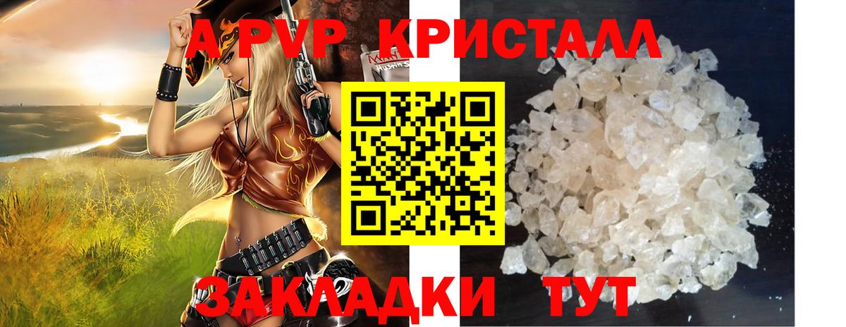A-PVP кристаллы Нурлат