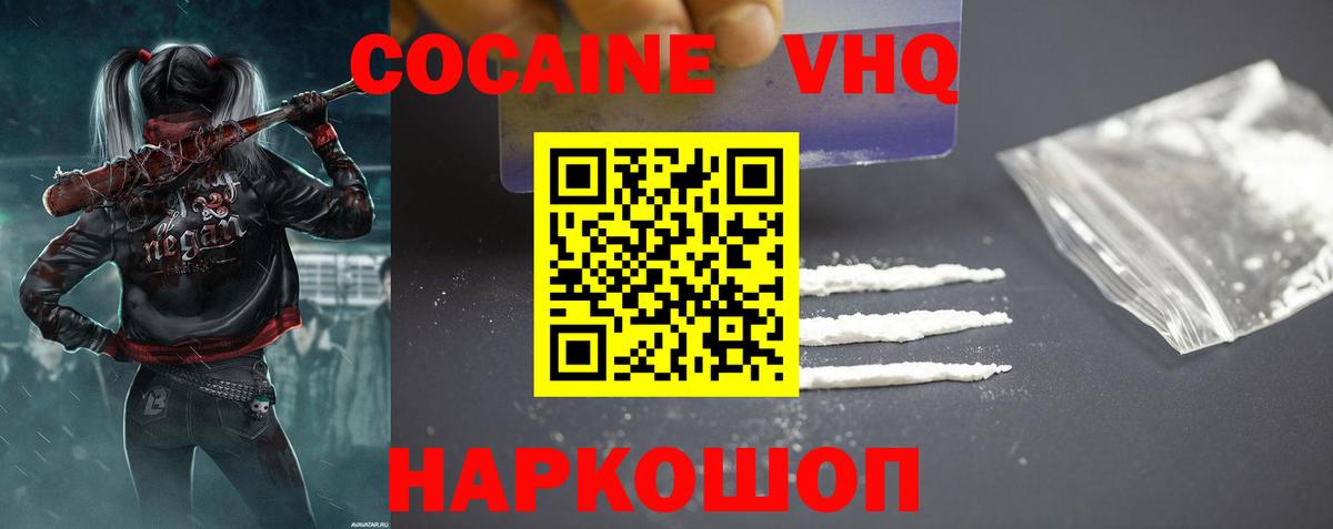 COCAIN Эквадор  КОКАИН 98%  Нурлат  Вход с VPN 