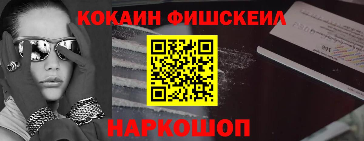 КОКАИН 99% Нурлат
