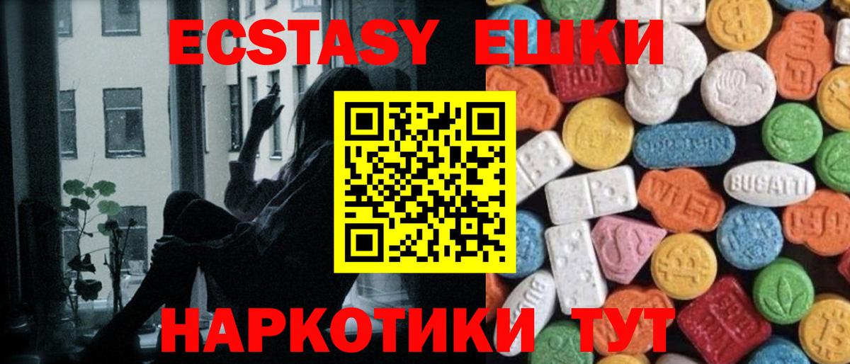 Ecstasy  Экстази louis Vuitton  Экстази Дубай  Вход с VPN  Нурлат 