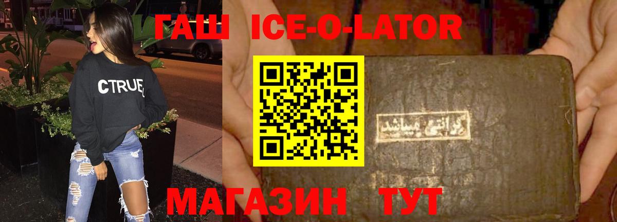 ГАШ гарик  Вход с VPN  Нурлат  ГАШИШ гарик 