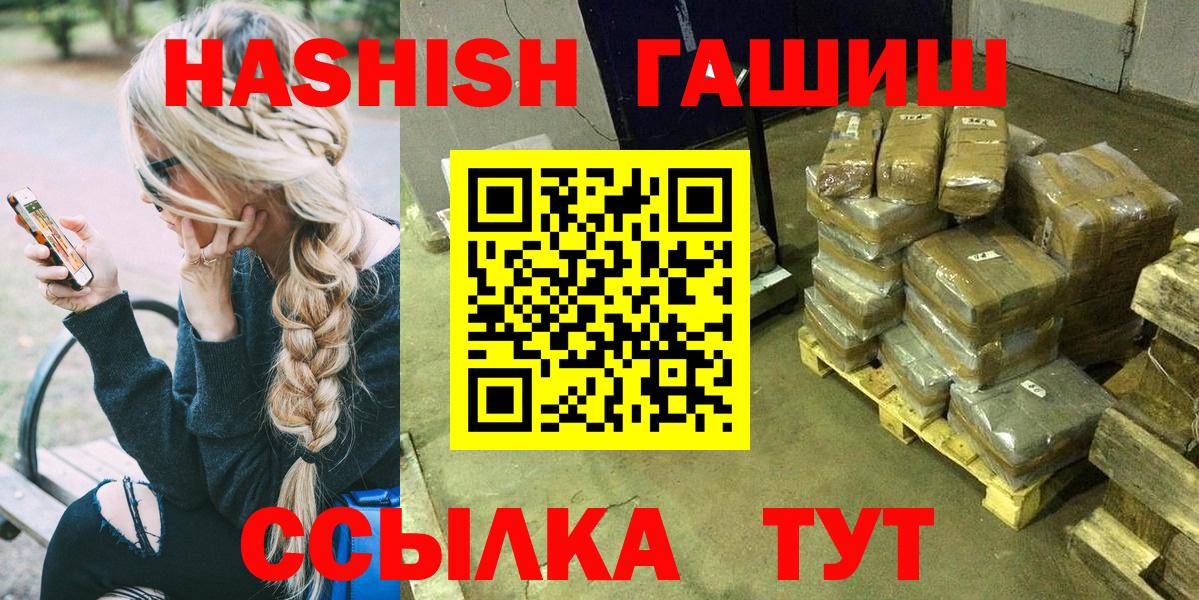ГАШИШ Cannabis Нурлат