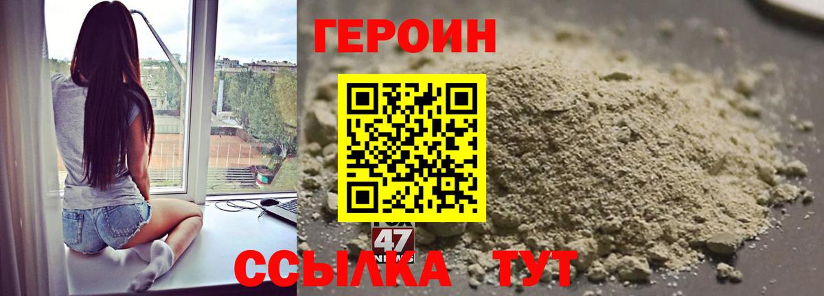 Героин гречка Нурлат