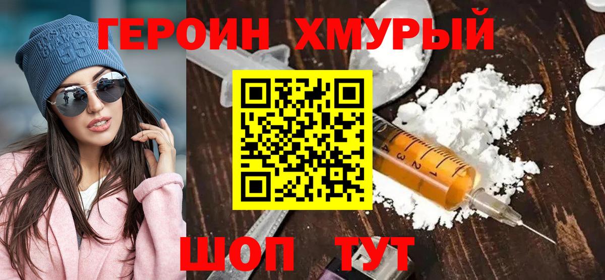 Нурлат  Героин Афган  Вход с VPN 