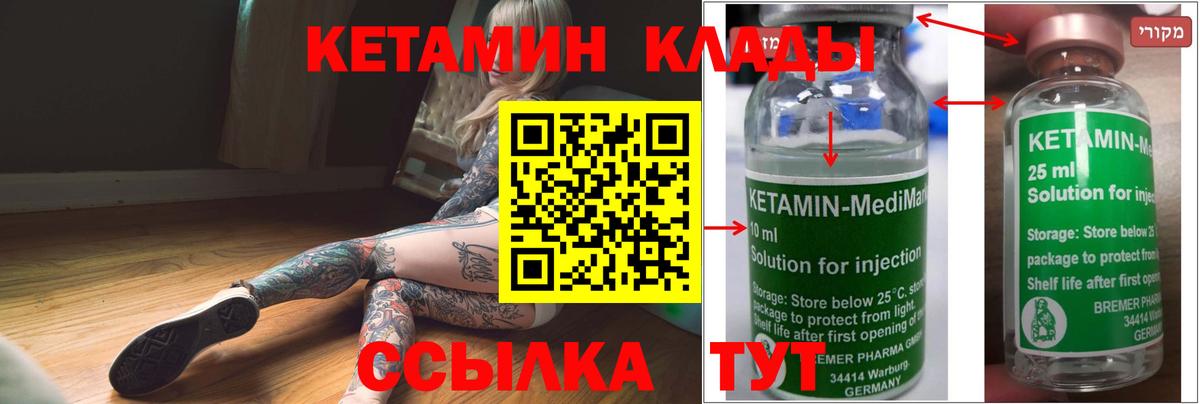 Кетамин ketamine Нурлат
