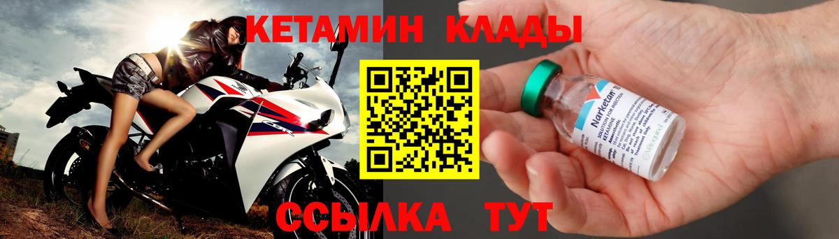 Нурлат  Кетамин ketamine  Вход с VPN  КЕТАМИН VHQ 