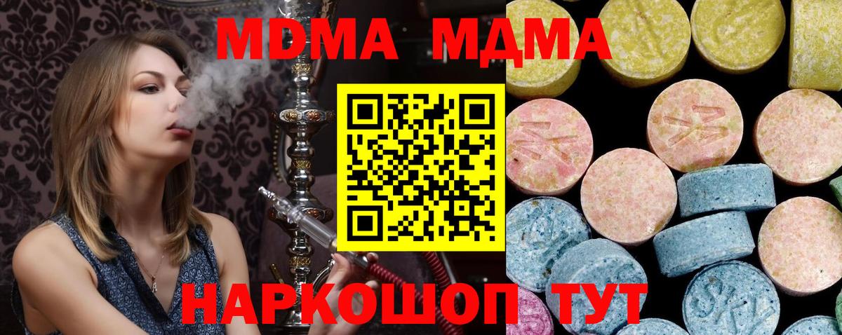 МДМА Molly Нурлат