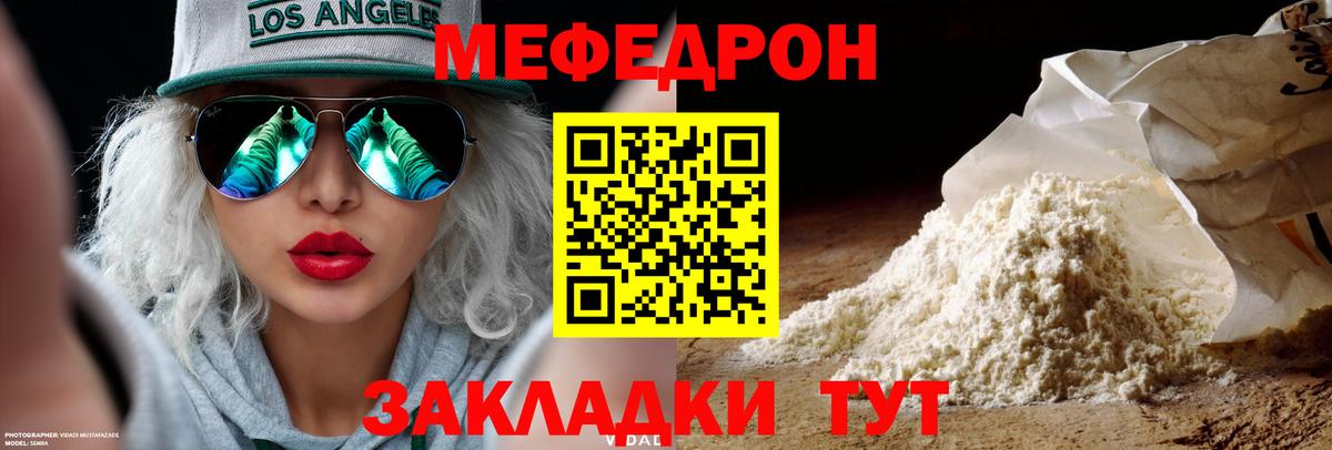 Нурлат  МЕФ  Вход с VPN  МЕФ  Меф 4 MMC  Мефедрон mephedrone 
