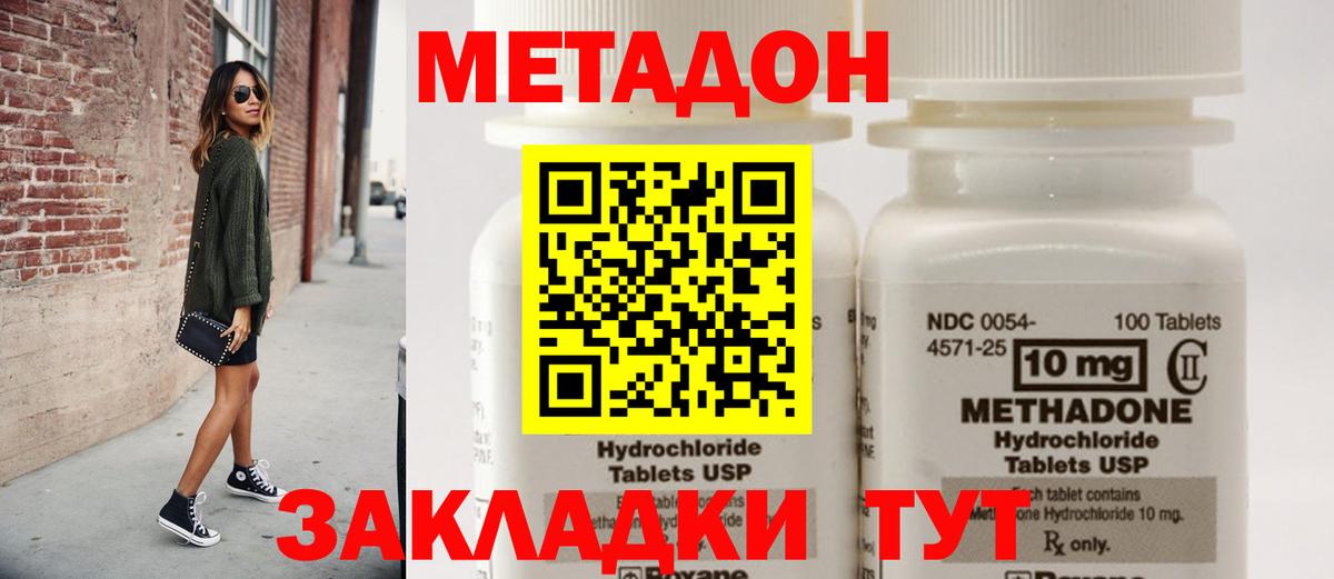 Метадон methadone Нурлат