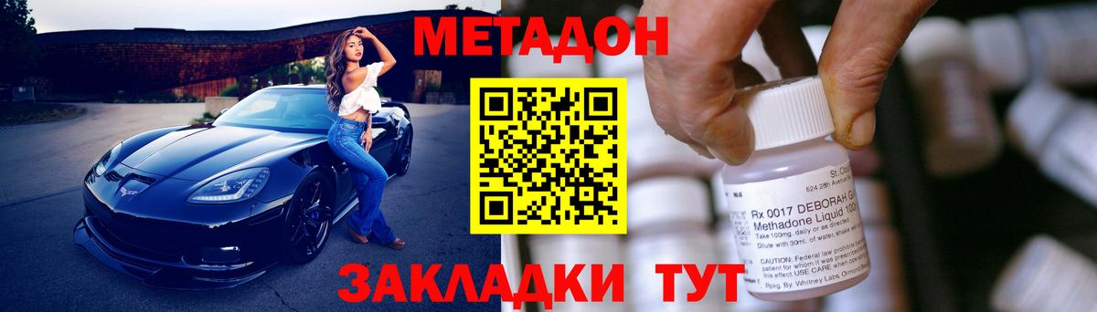 Метадон кристалл  Вход с VPN  Нурлат  darknet клад  МЕТАДОН мёд 