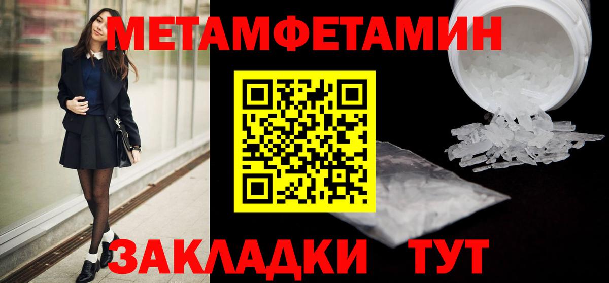 Метамфетамин пудра Нурлат